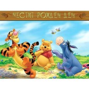 Торта Мечо Пух